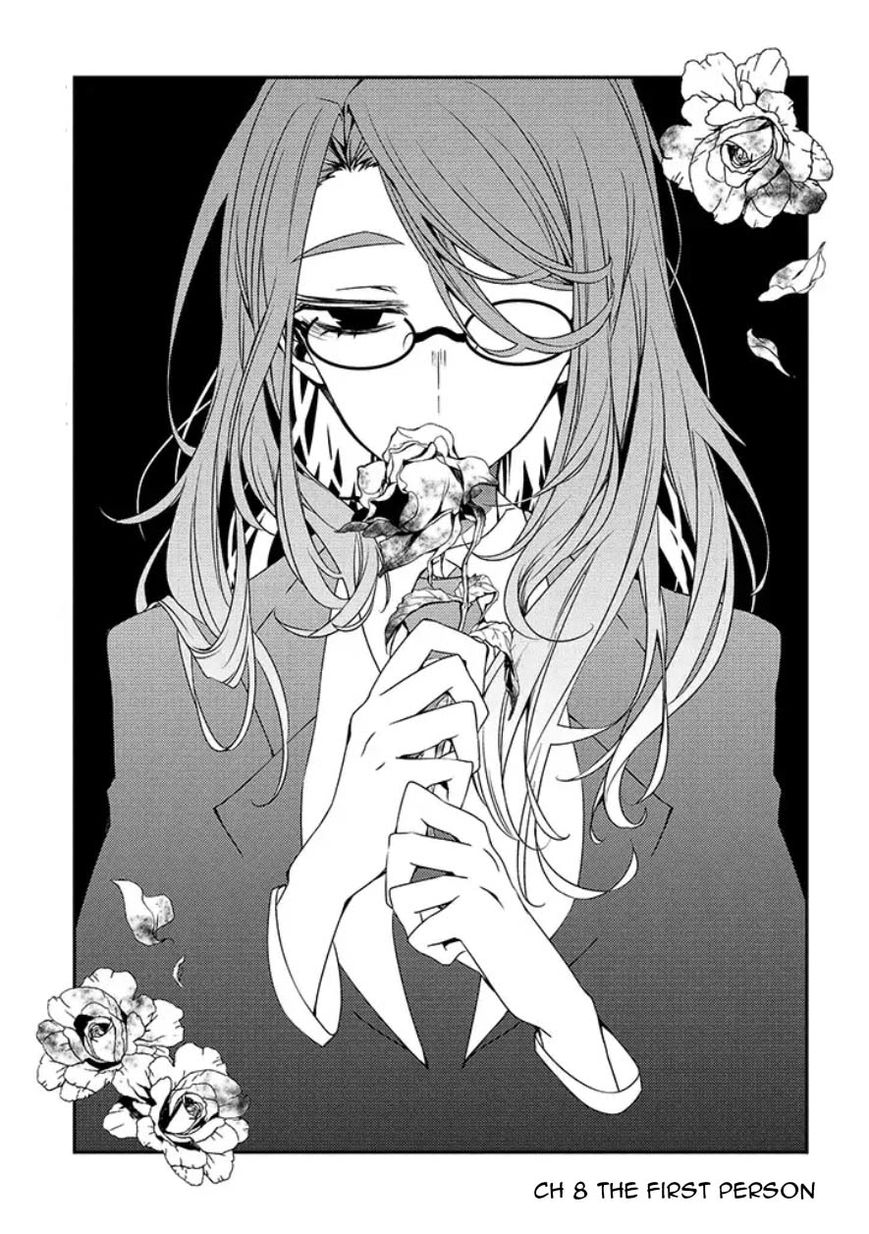 Satsuriku no Tenshi: Episode.0 Chapter 8 page 1 - Chapter 8: The First Person