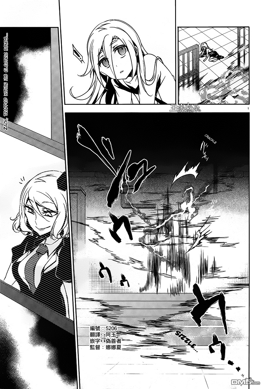 Satsuriku no Tenshi Chapter 10 page 1 - Chapter 10: Murderers and Electrocution