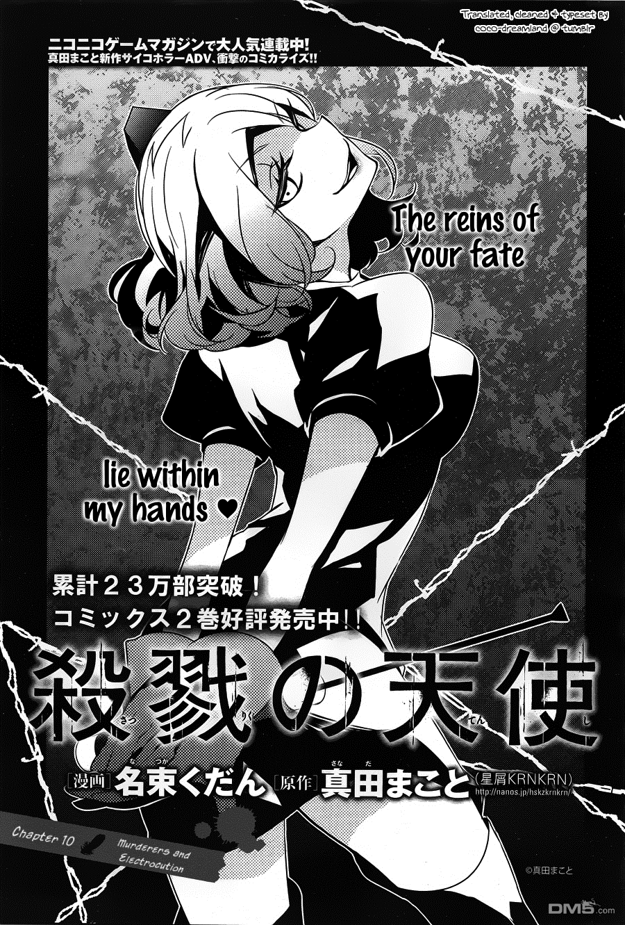 Satsuriku no Tenshi Chapter 10 page 3 - Chapter 10: Murderers and Electrocution