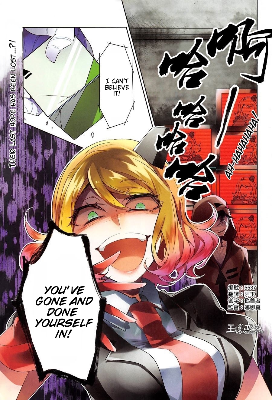 Satsuriku no Tenshi Chapter 12 page 1 - Chapter 12: Monster