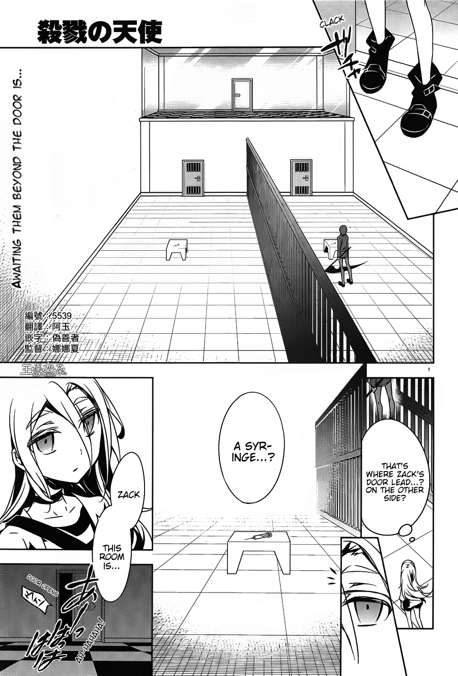 Satsuriku no Tenshi Chapter 14 page 1 - Chapter 14: Poison, Or Cure