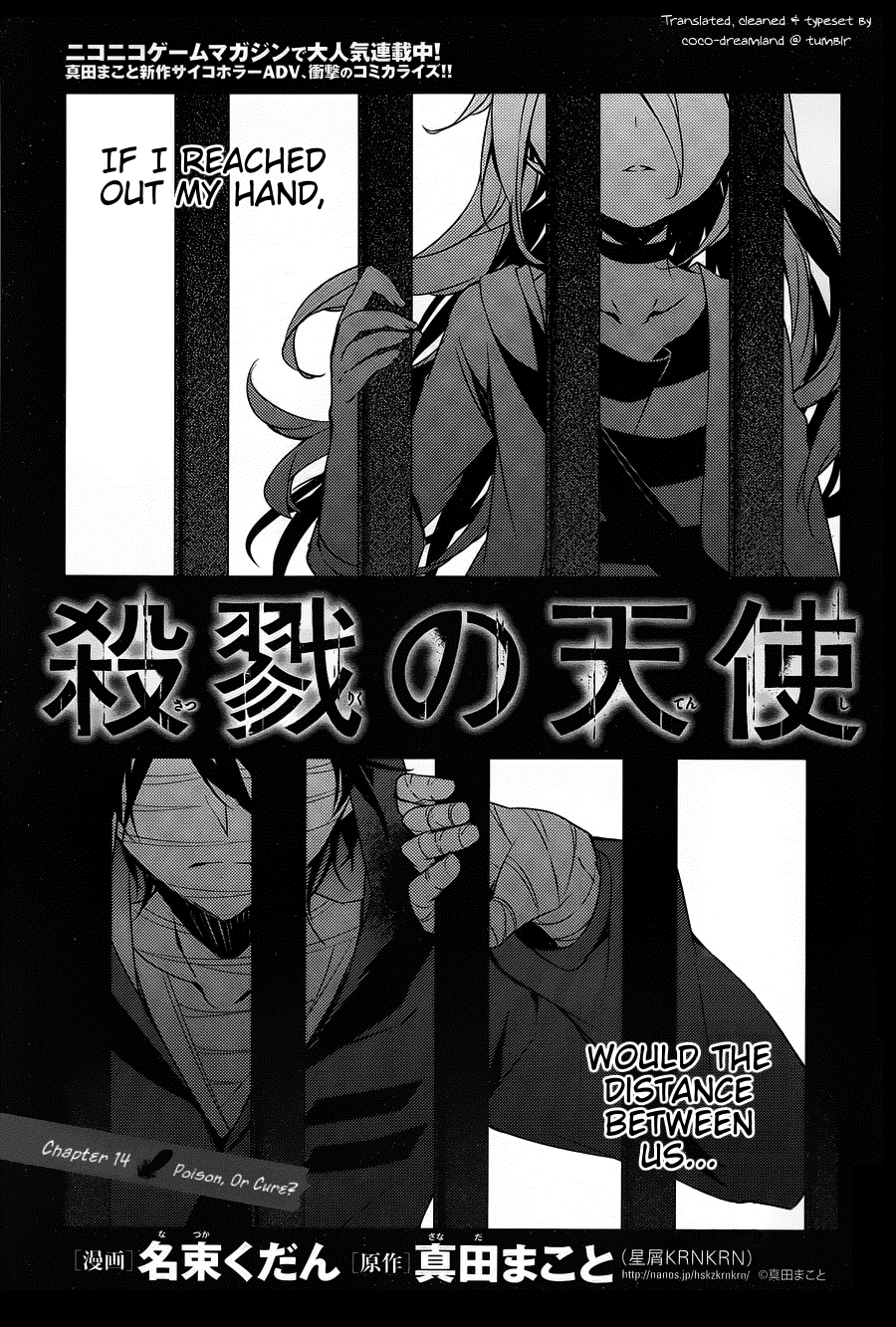 Satsuriku no Tenshi Chapter 14 page 3 - Chapter 14: Poison, Or Cure