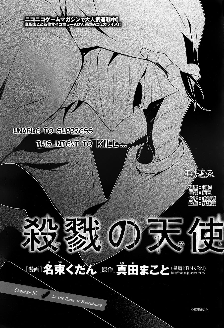 Satsuriku no Tenshi Chapter 16 page 3 - Chapter 16: In the Room of Executions