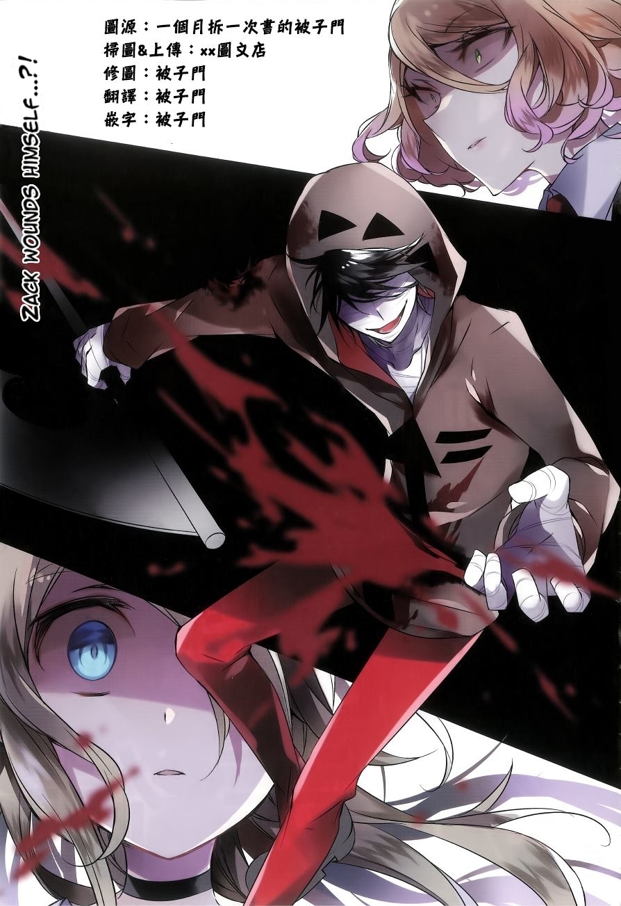 Satsuriku no Tenshi Chapter 17 page 1 - Chapter 17: BANG!