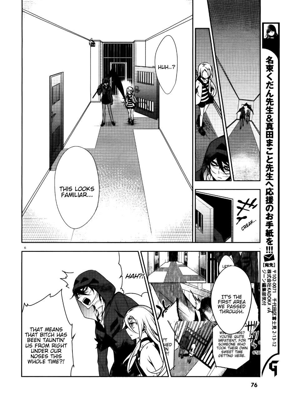 Satsuriku no Tenshi Chapter 18 page 6 - Chapter 18: Interlude