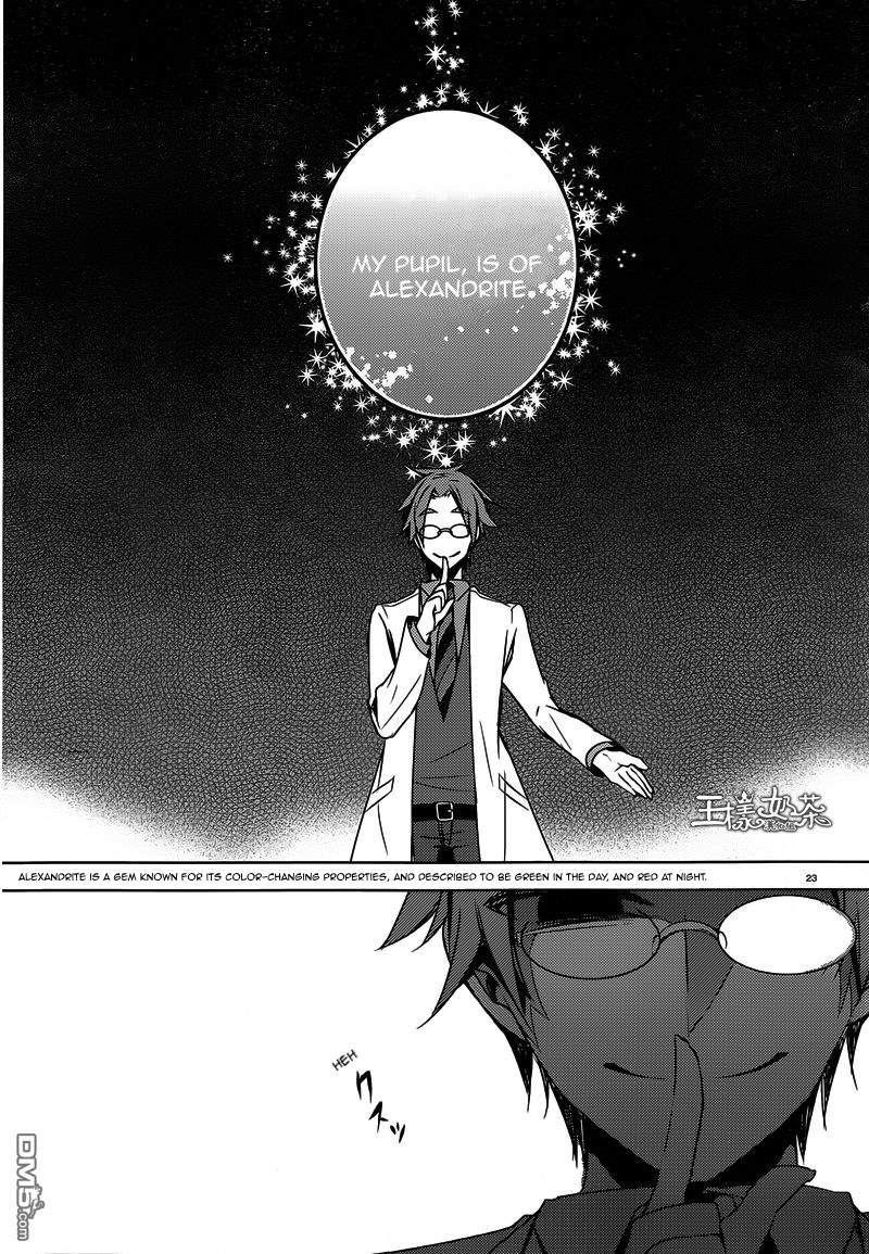 Satsuriku no Tenshi Chapter 2 page 23 - Chapter 2: Beyond The Line of Sight