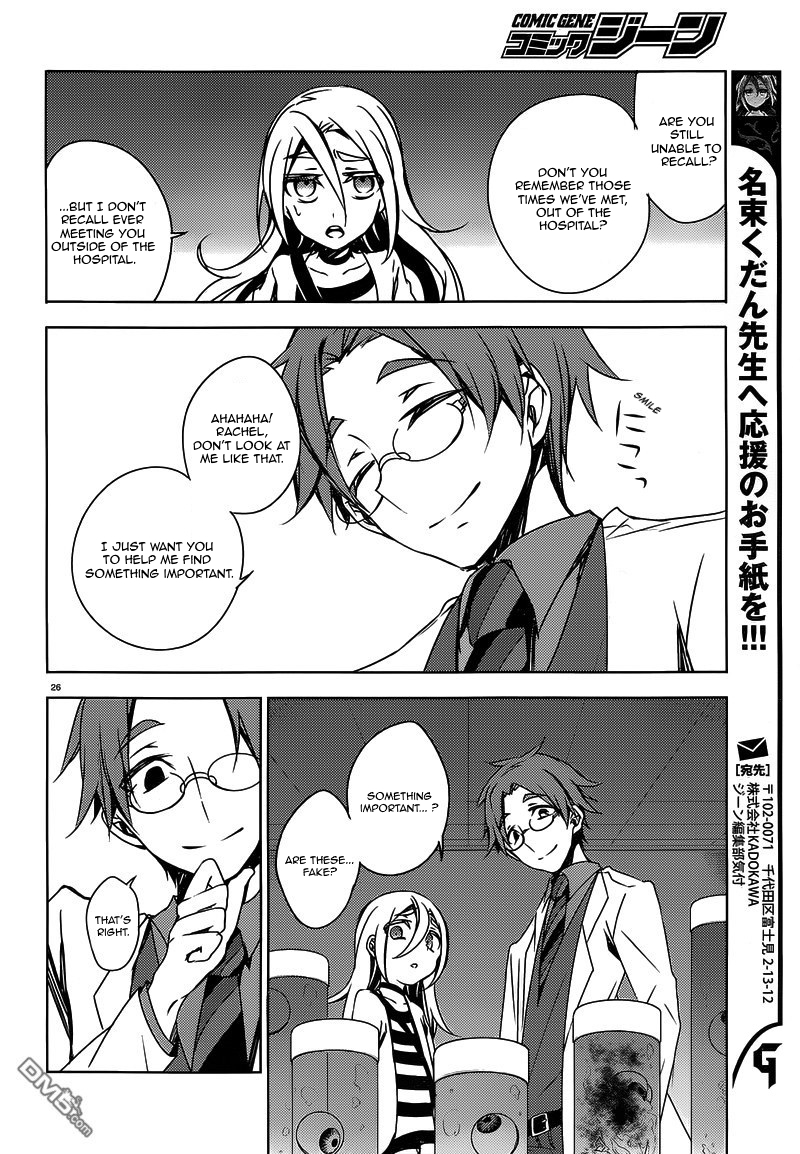 Satsuriku no Tenshi Chapter 2 page 26 - Chapter 2: Beyond The Line of Sight