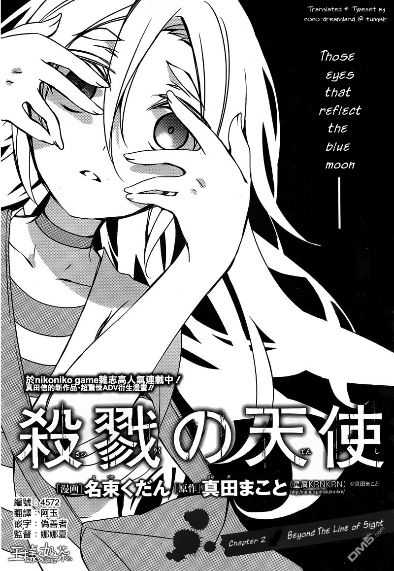 Satsuriku no Tenshi Chapter 2 page 3 - Chapter 2: Beyond The Line of Sight