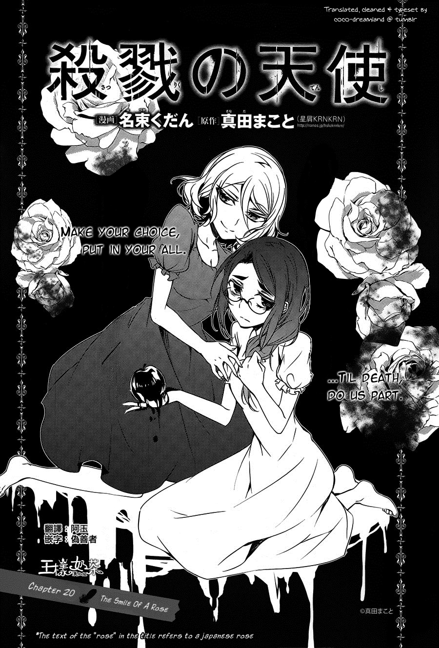 Satsuriku no Tenshi Chapter 20 page 4 - Chapter 20: The Smile of a Rose