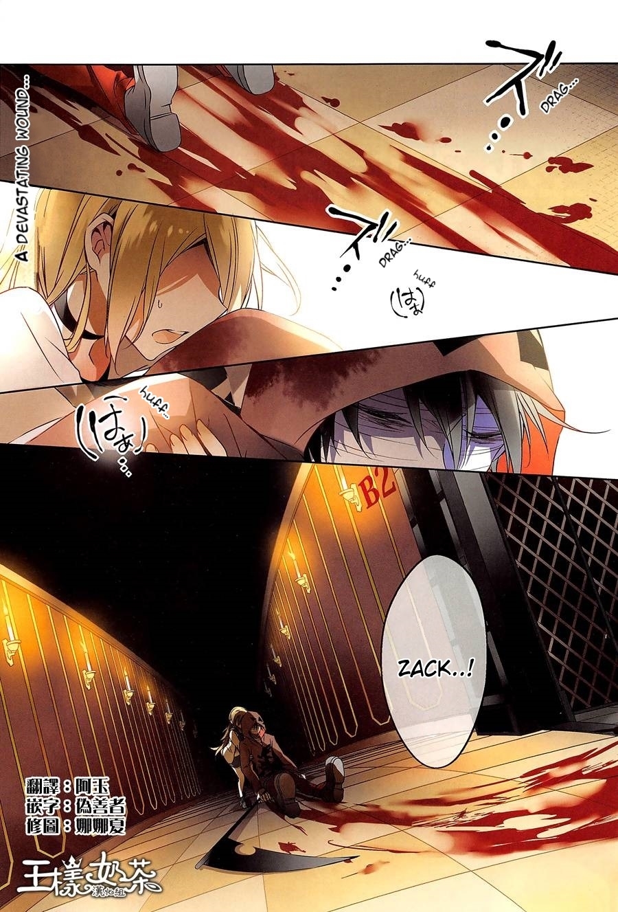 Satsuriku no Tenshi Chapter 22 page 1 - Chapter 22: Decision