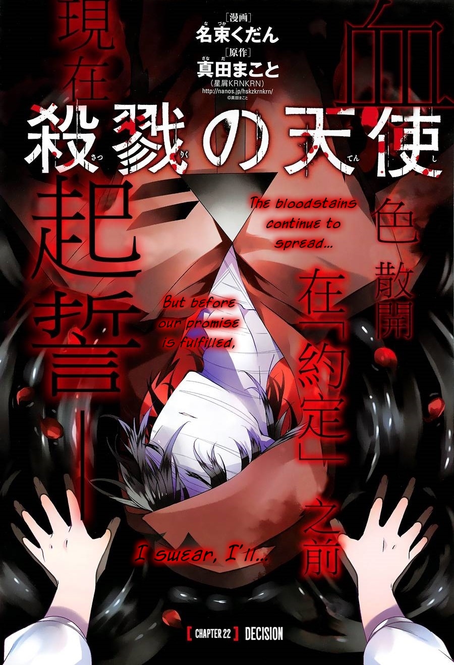 Satsuriku no Tenshi Chapter 22 page 2 - Chapter 22: Decision