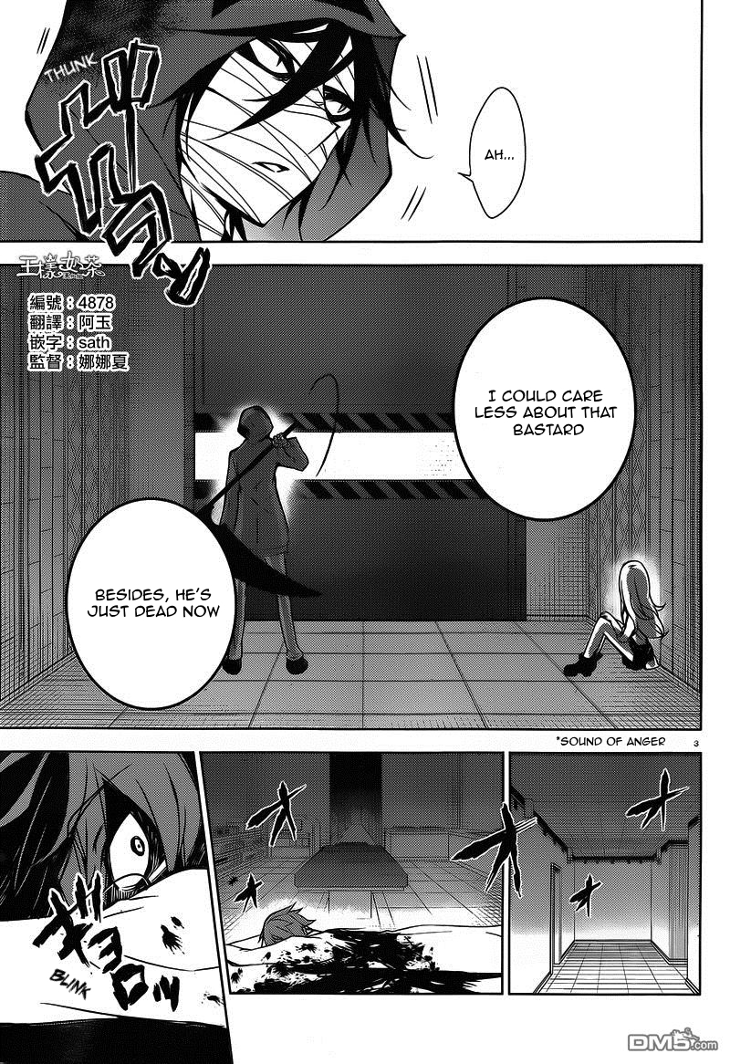 Satsuriku no Tenshi Chapter 4 page 4 - Chapter 4: Destroyer