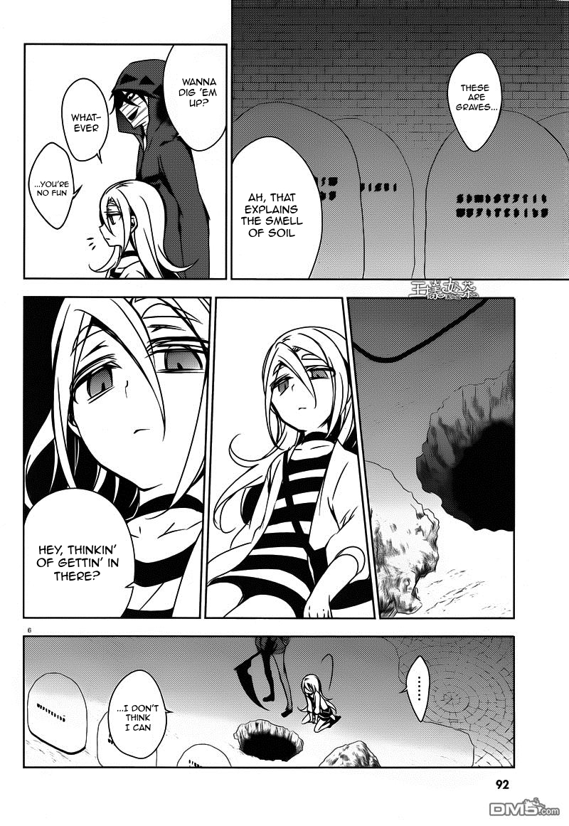 Satsuriku no Tenshi Chapter 4 page 7 - Chapter 4: Destroyer