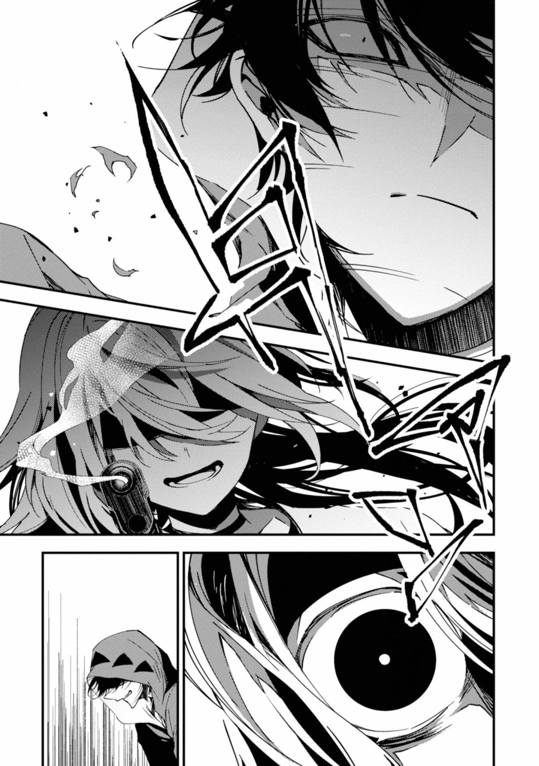 Satsuriku no Tenshi Chapter 42 page 1 - Chapter 42: False Light