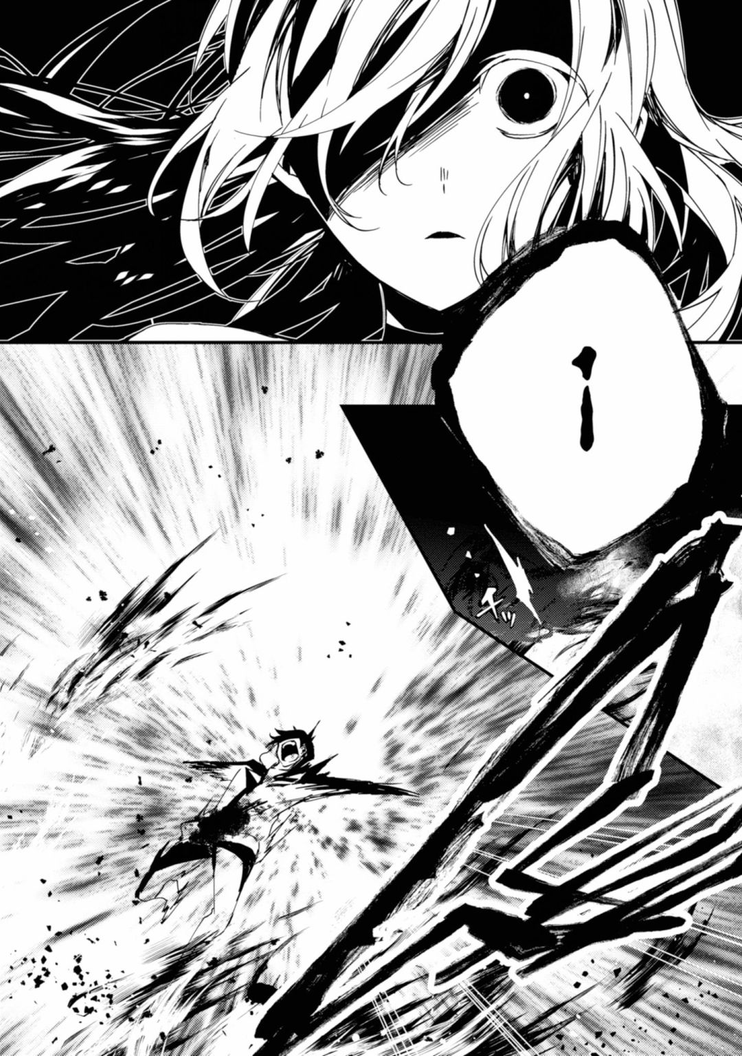 Satsuriku no Tenshi Chapter 42 page 14 - Chapter 42: False Light