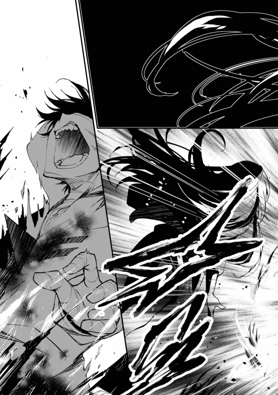 Satsuriku no Tenshi Chapter 42 page 15 - Chapter 42: False Light