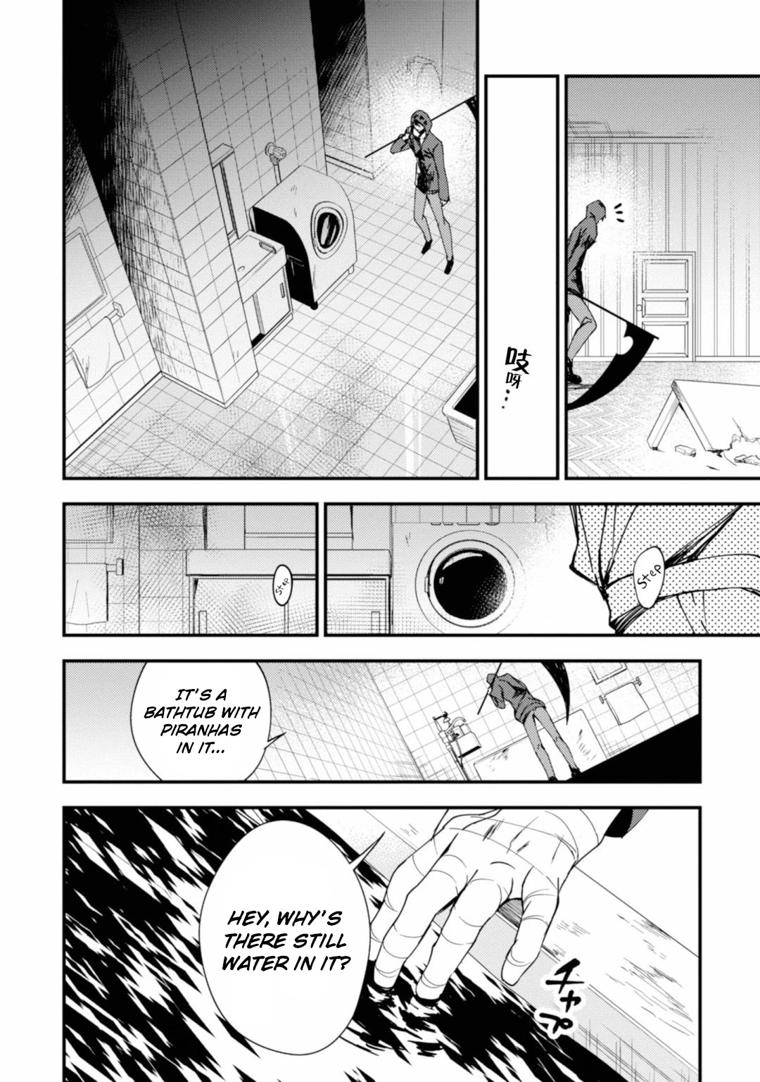 Satsuriku no Tenshi Chapter 42 page 6 - Chapter 42: False Light