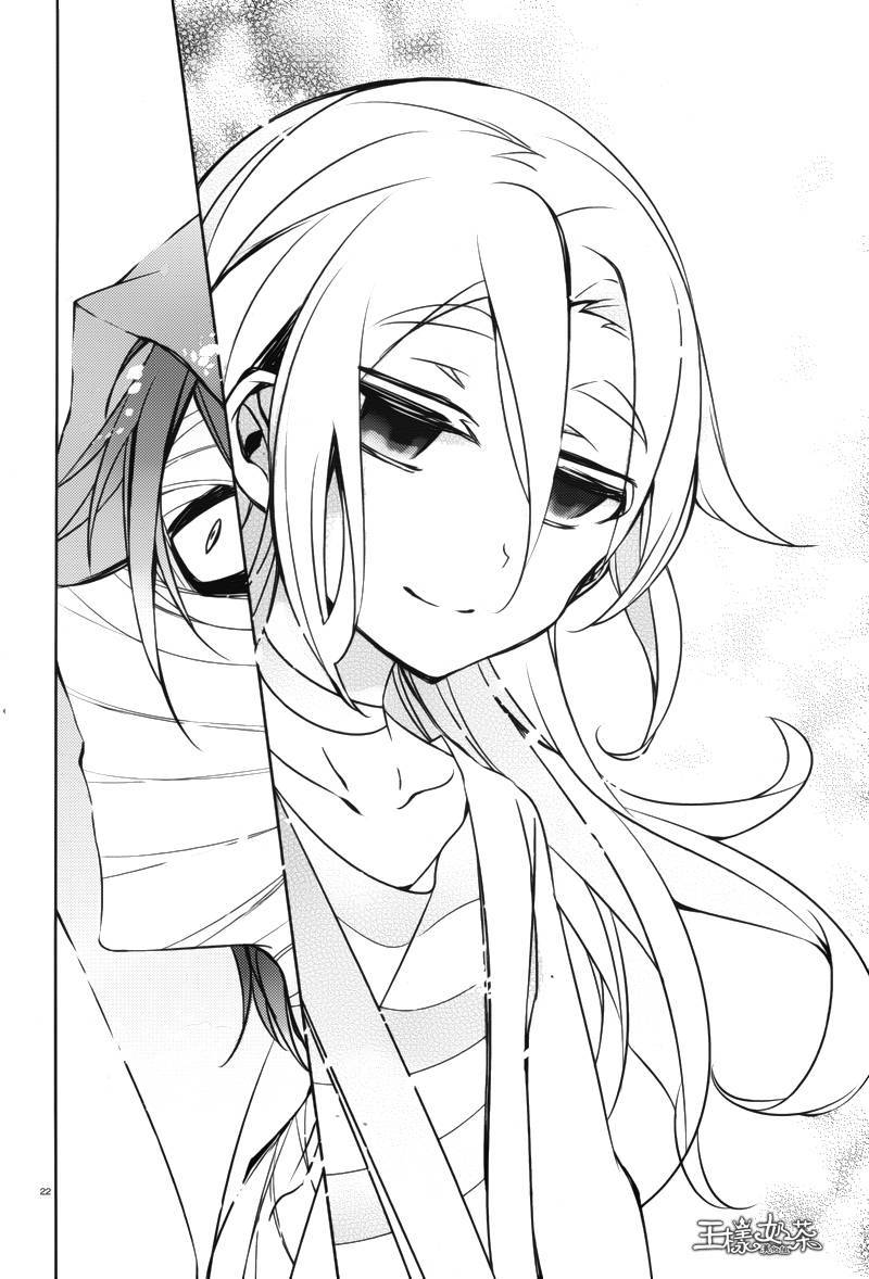 Satsuriku no Tenshi Chapter 5 page 22 - Chapter 5: My Sophistications