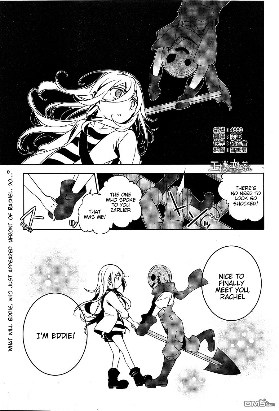 Satsuriku no Tenshi Chapter 6 page 1 - Chapter 6: An Oath to God