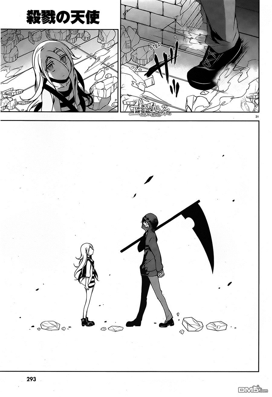 Satsuriku no Tenshi Chapter 6 page 28 - Chapter 6: An Oath to God