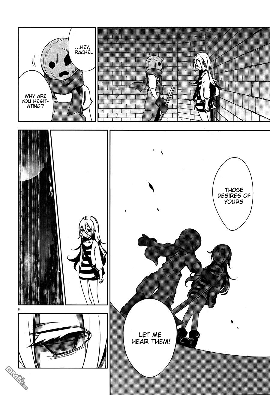Satsuriku no Tenshi Chapter 6 page 8 - Chapter 6: An Oath to God