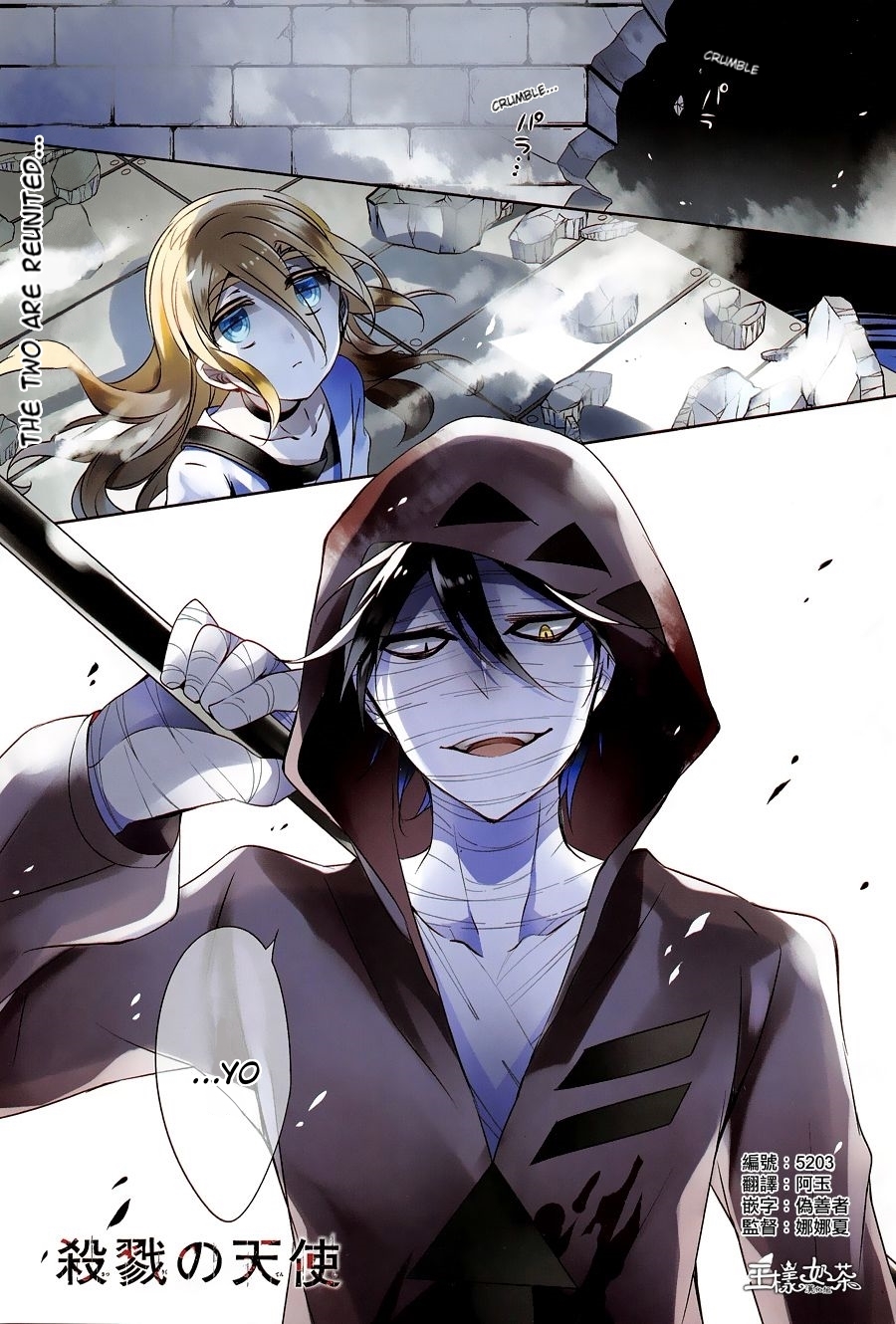 Satsuriku no Tenshi Chapter 7 page 1 - Chapter 7: The Boy Who Loved Graves