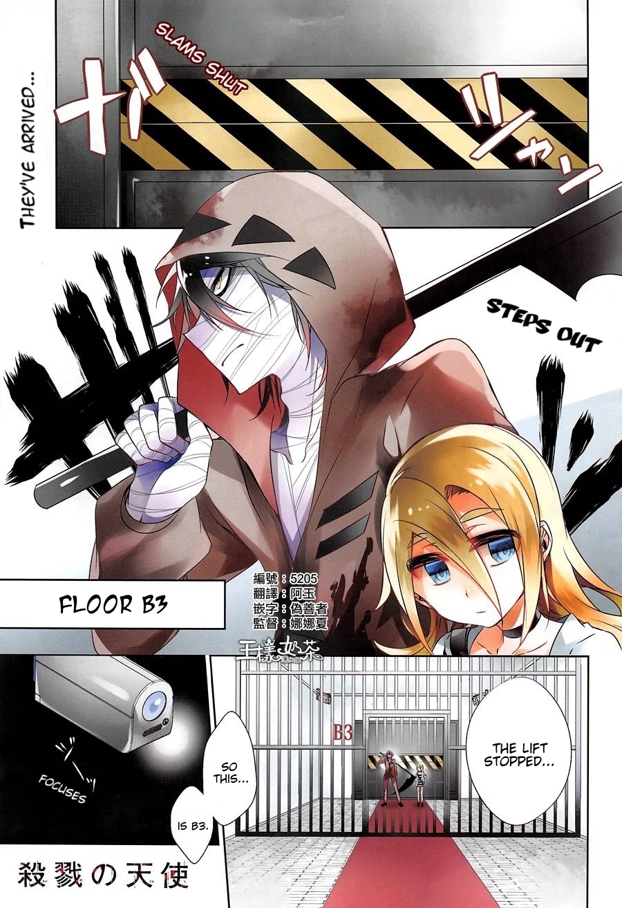 Satsuriku no Tenshi Chapter 9 page 1 - Chapter 9: Crime and Punishment