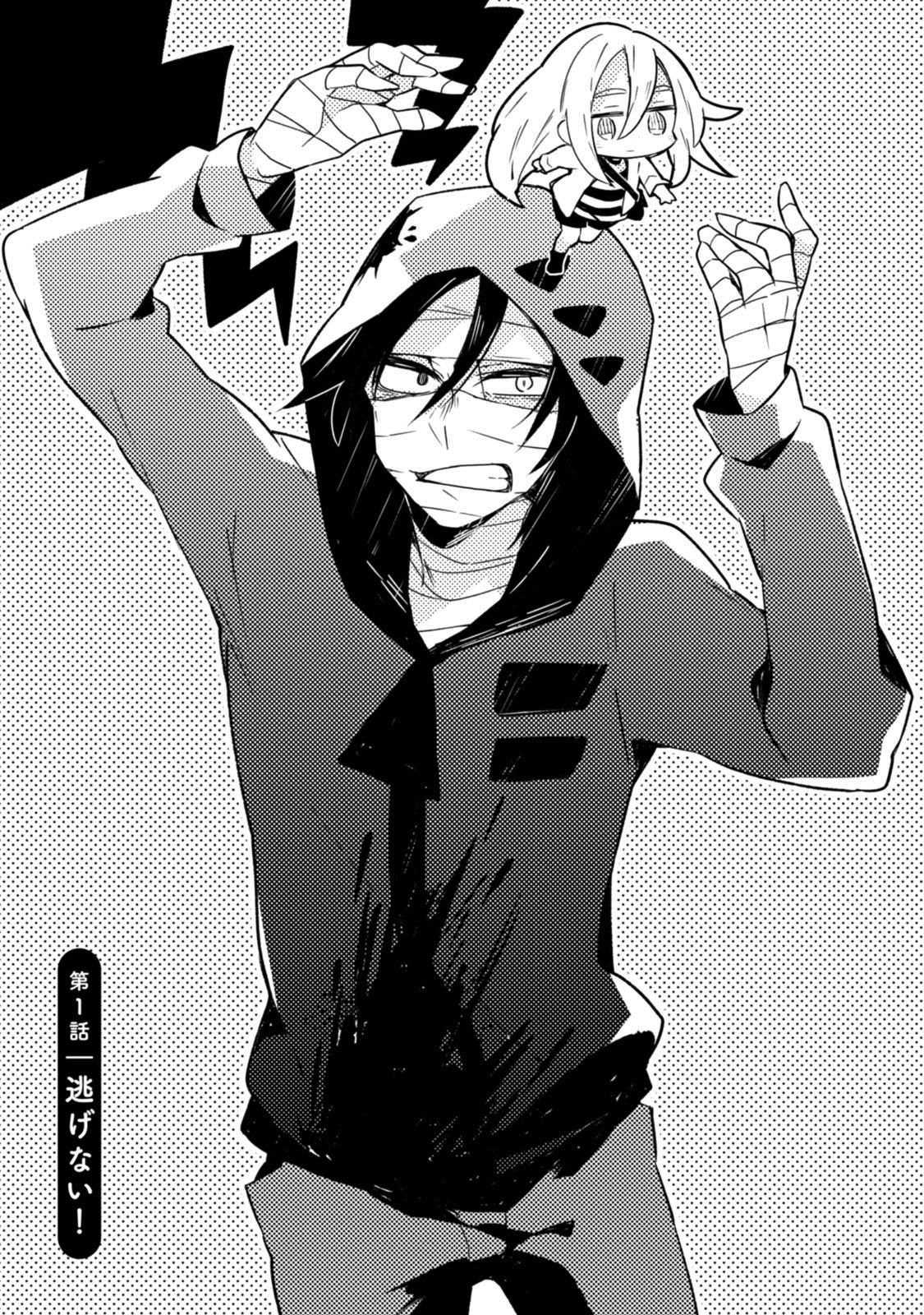 Satsuten! Chapter 1 page 9 - Chapter 1: Won't Run!