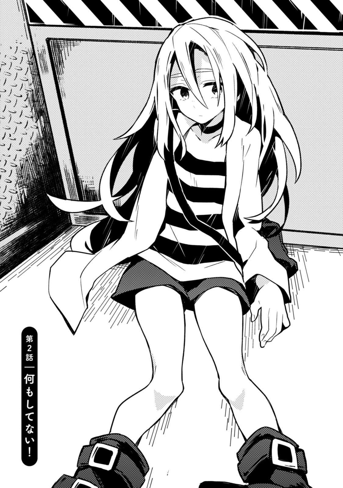 Satsuten! Chapter 2 page 1 - Chapter 2: Didn't Do Anything!