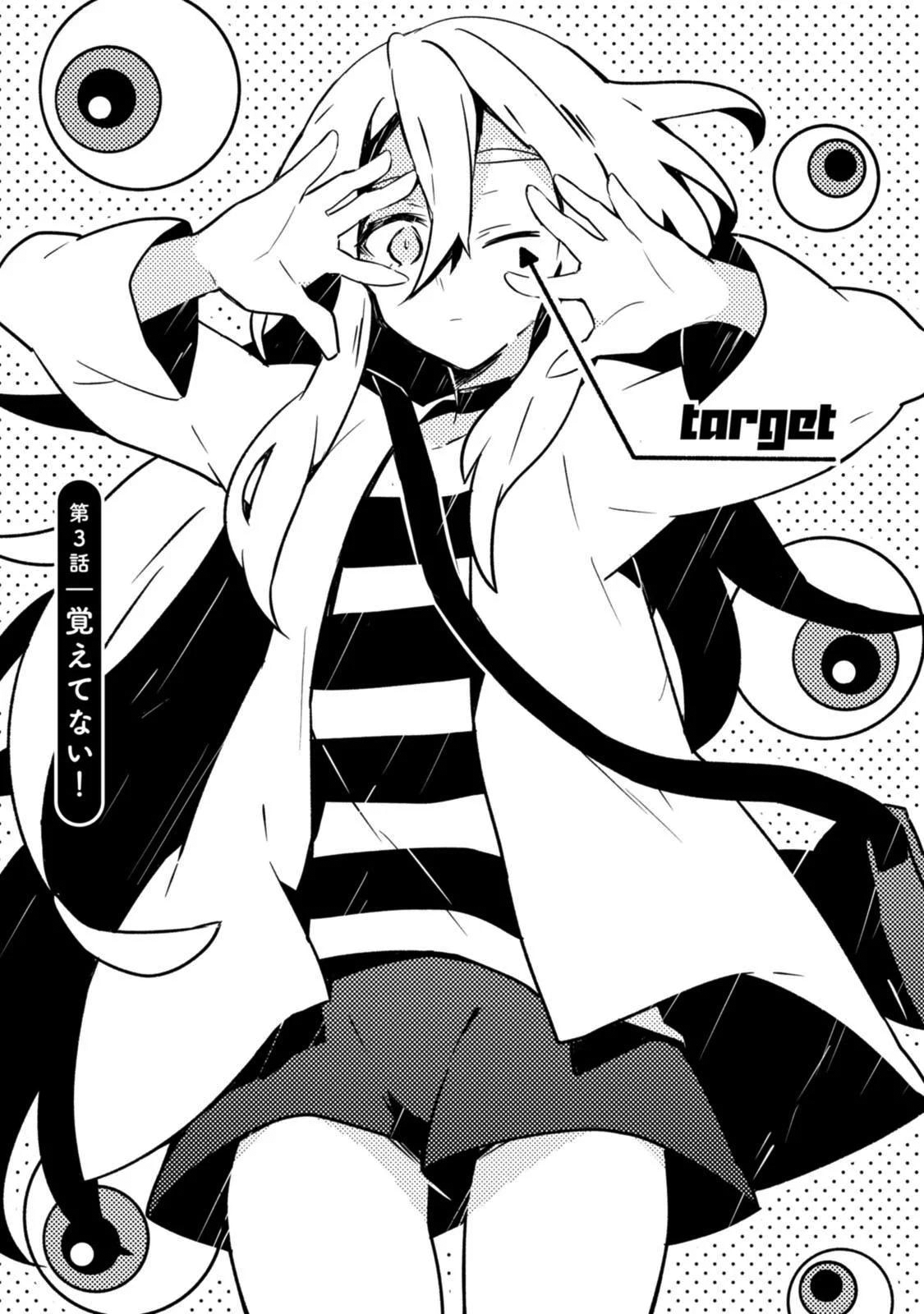 Satsuten! Chapter 3 page 1 - Chapter 3: Don't Remember!