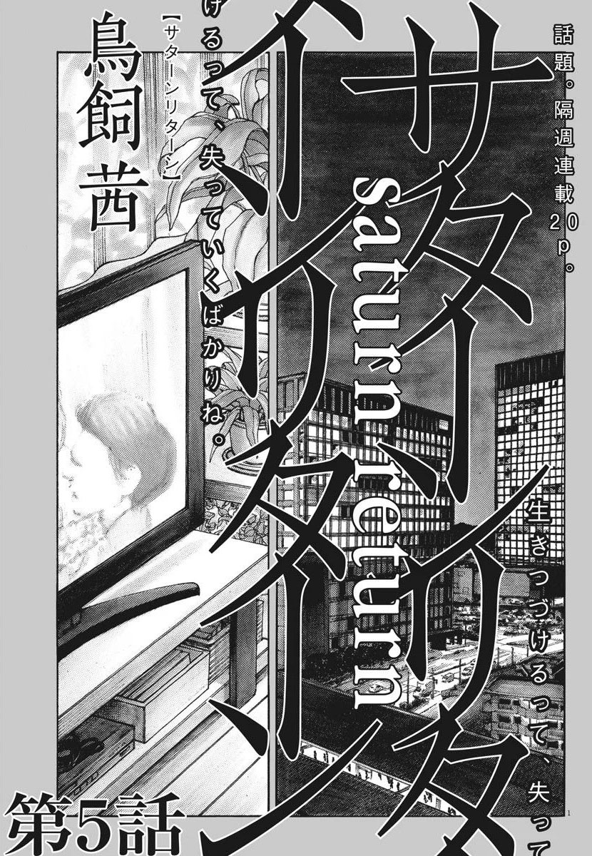 Saturn Return Chapter 5 page 2 - Chapter 5