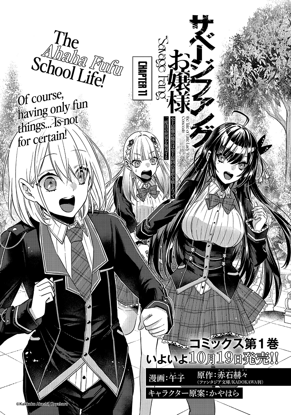 Savage Fang Ojou-sama Chapter 11 page 3 - Chapter 11