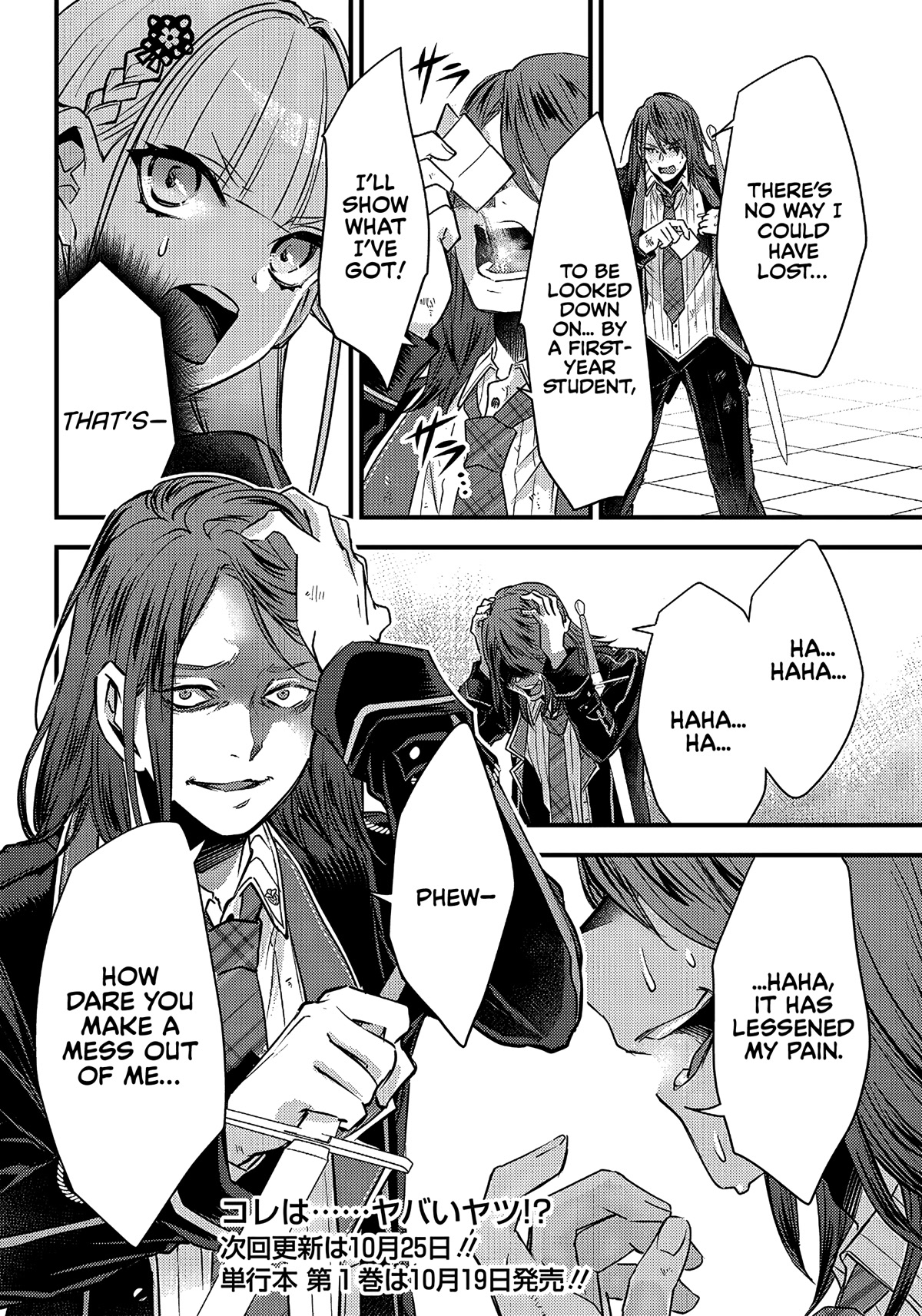 Savage Fang Ojou-sama Chapter 12 page 22 - Chapter 12