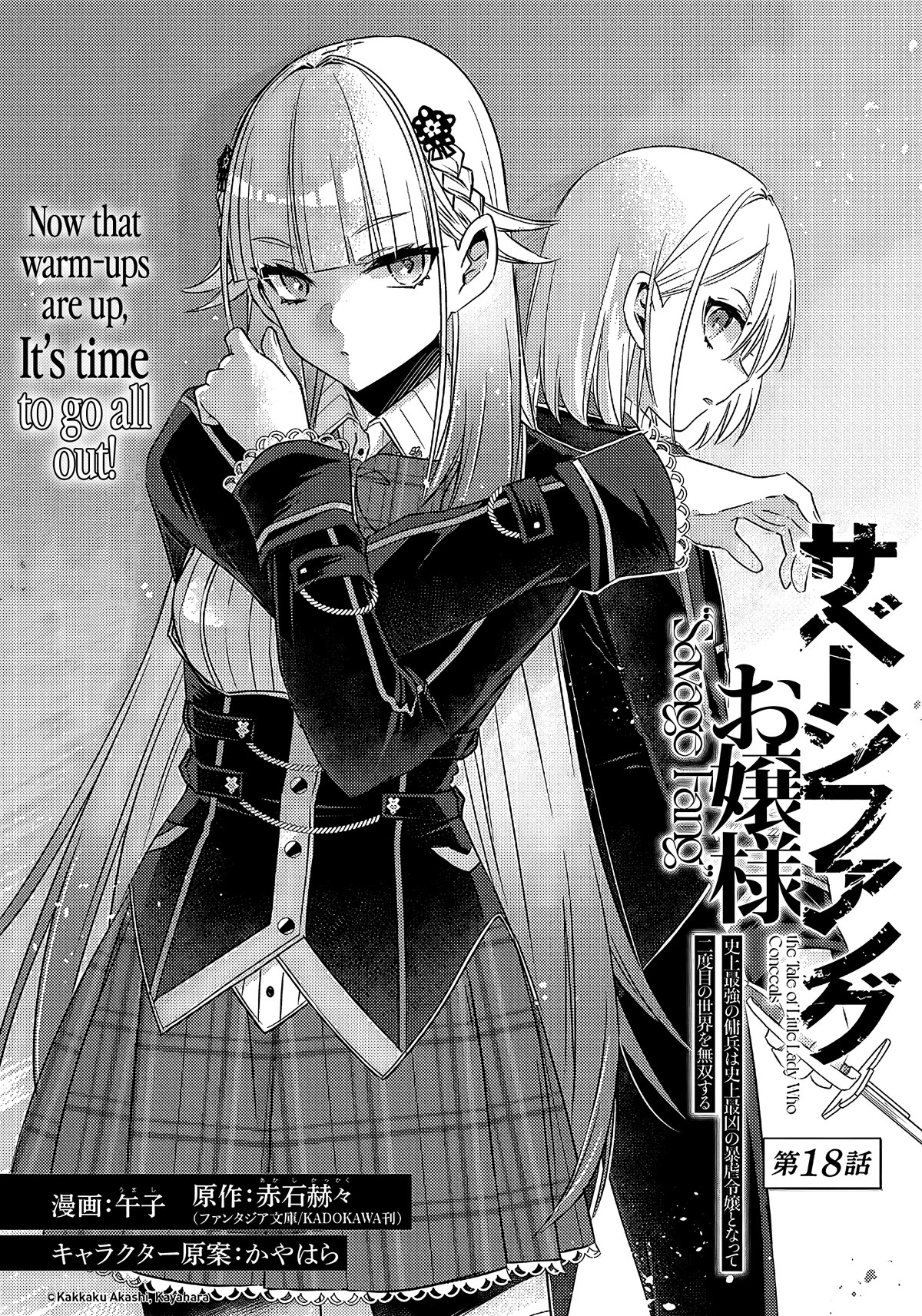 Savage Fang Ojou-sama Chapter 18 page 3 - Chapter 18
