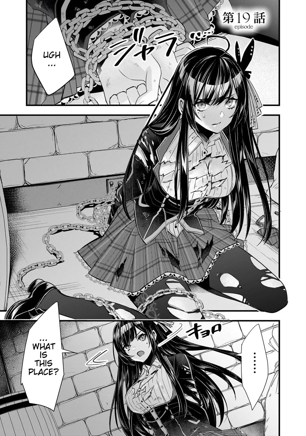 Savage Fang Ojou-sama Chapter 19 page 1 - Chapter 19