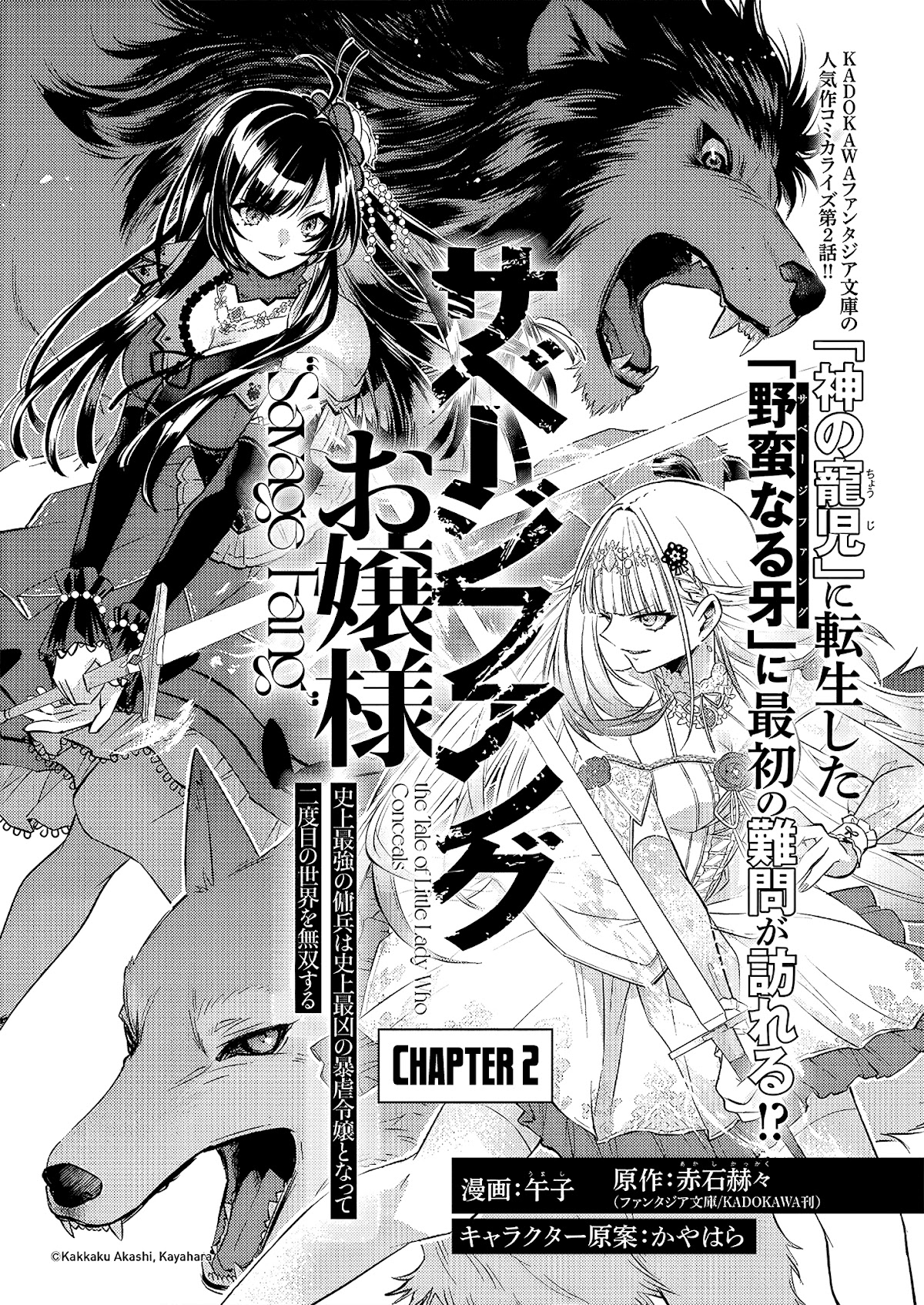 Savage Fang Ojou-sama Chapter 2 page 3 - Chapter 2