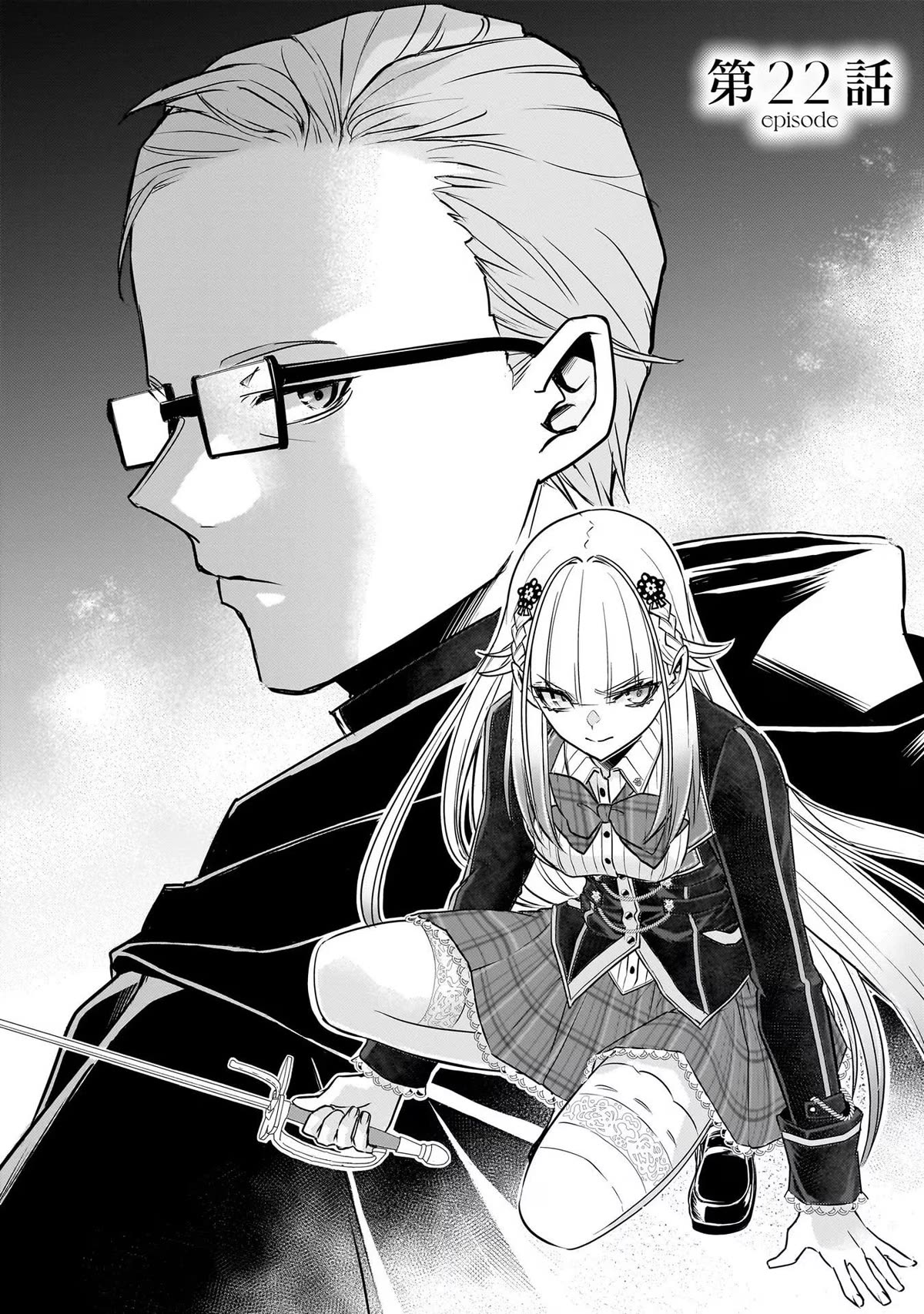Savage Fang Ojou-sama Chapter 22 page 2 - Chapter 22