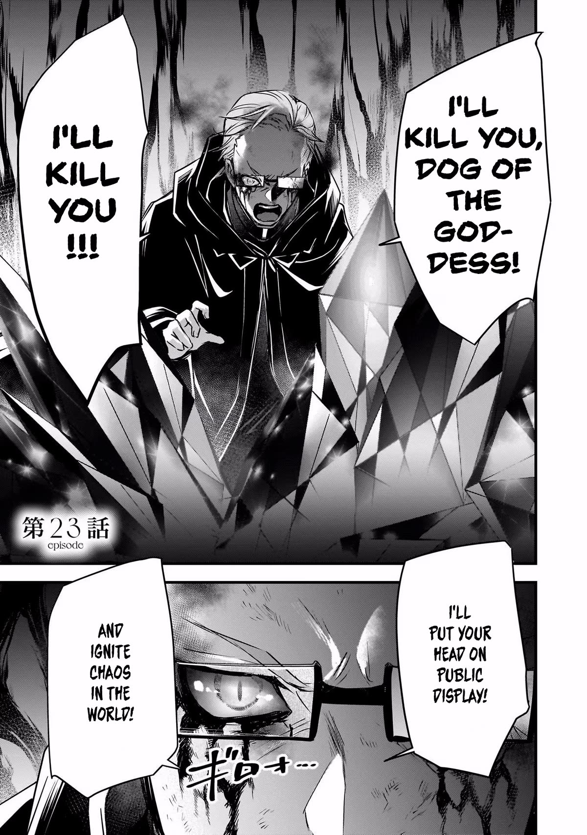 Savage Fang Ojou-sama Chapter 23 page 1 - Chapter 23