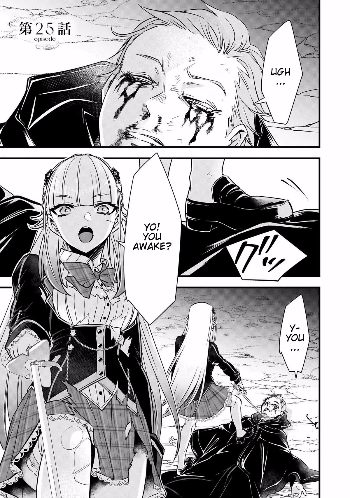 Savage Fang Ojou-sama Chapter 25 page 1 - Chapter 25