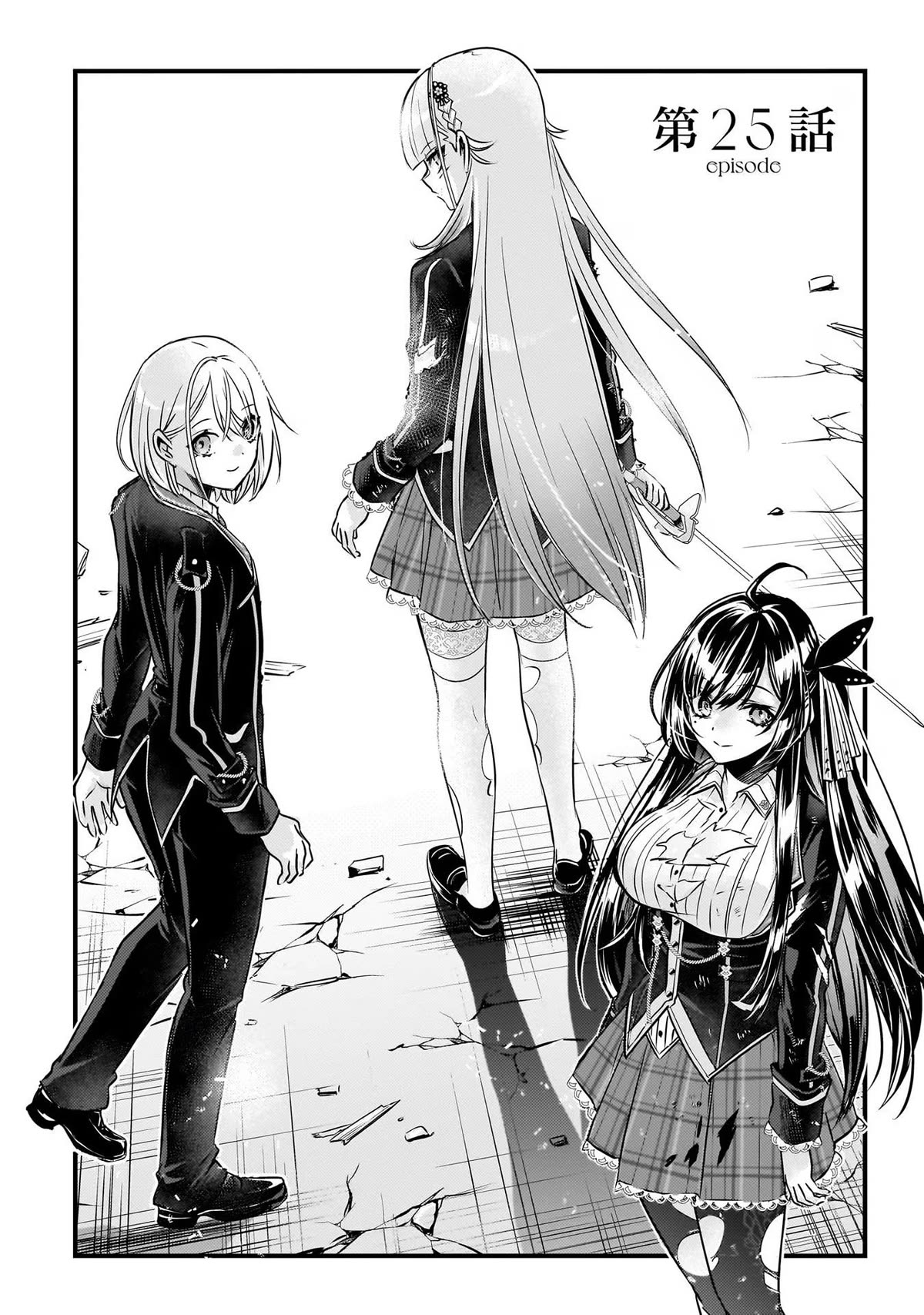 Savage Fang Ojou-sama Chapter 25 page 2 - Chapter 25