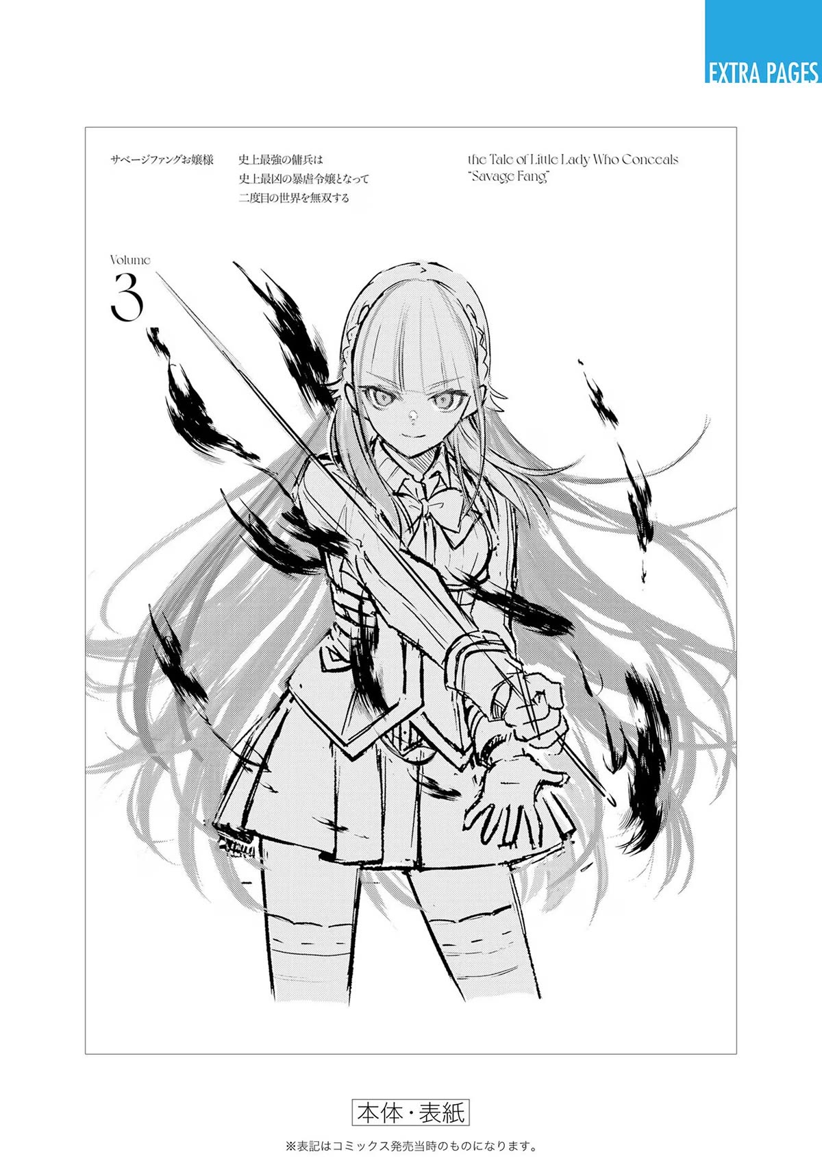 Savage Fang Ojou-sama Chapter 26.5 page 8 - Chapter 26.5: After Episode