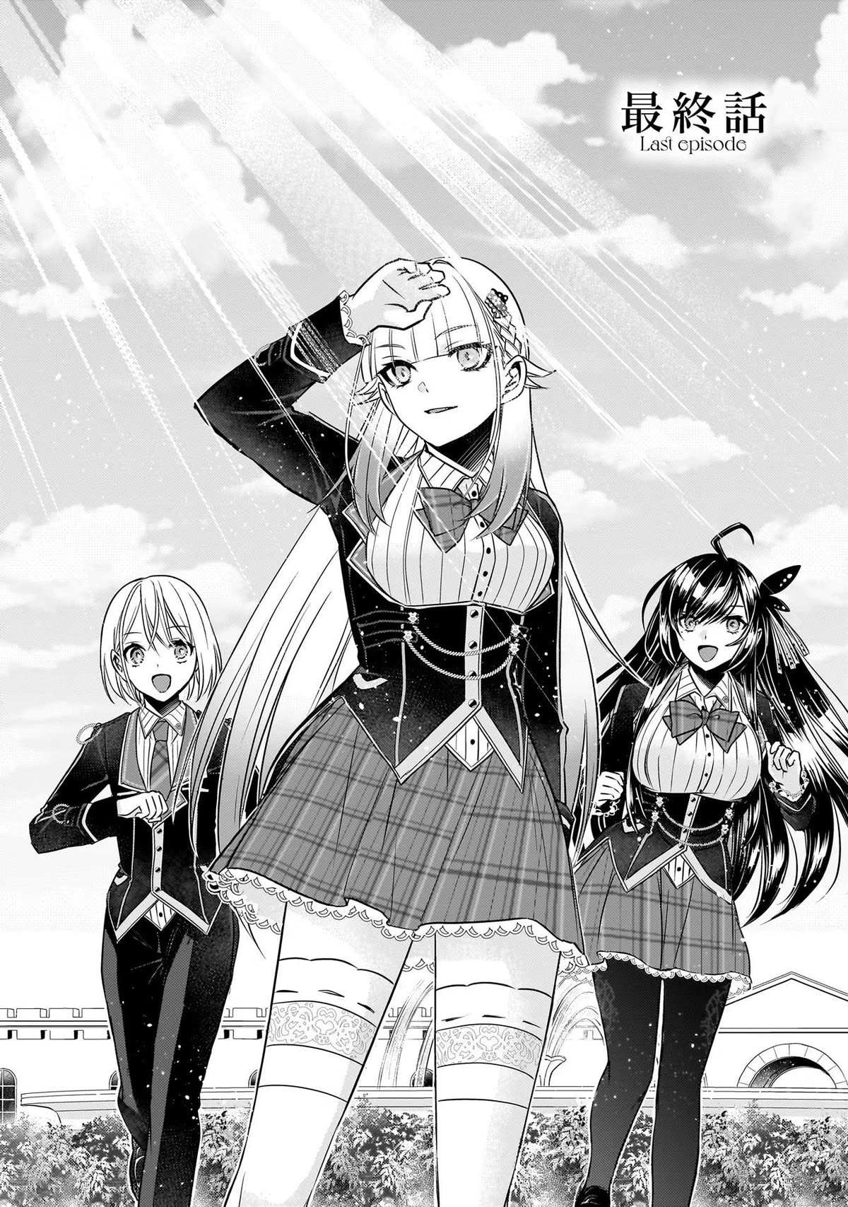 Savage Fang Ojou-sama Chapter 26 page 2 - Chapter 26: Last Episode [END]