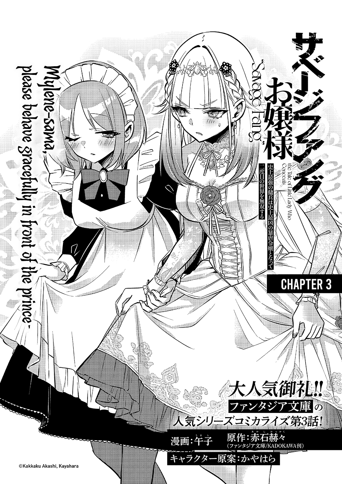 Savage Fang Ojou-sama Chapter 3 page 3 - Chapter 3