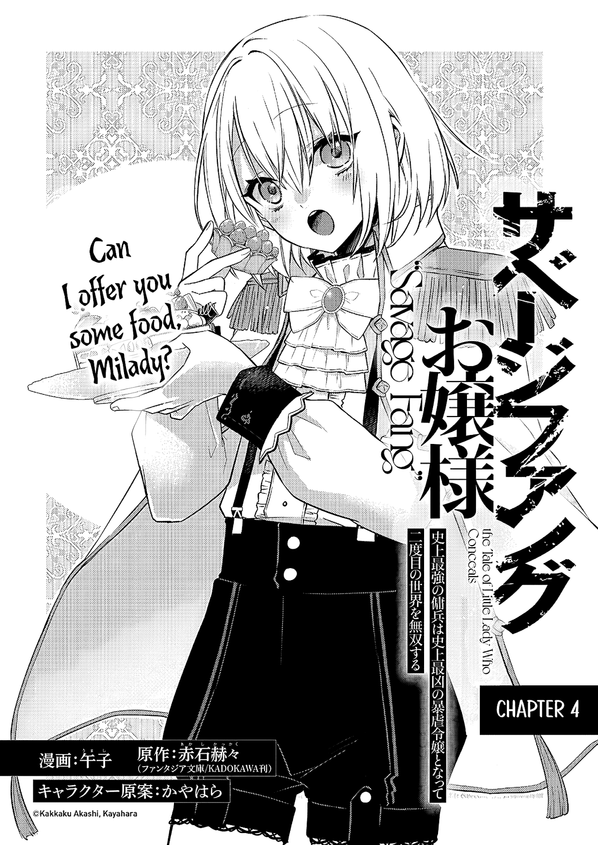 Savage Fang Ojou-sama Chapter 4 page 3 - Chapter 4