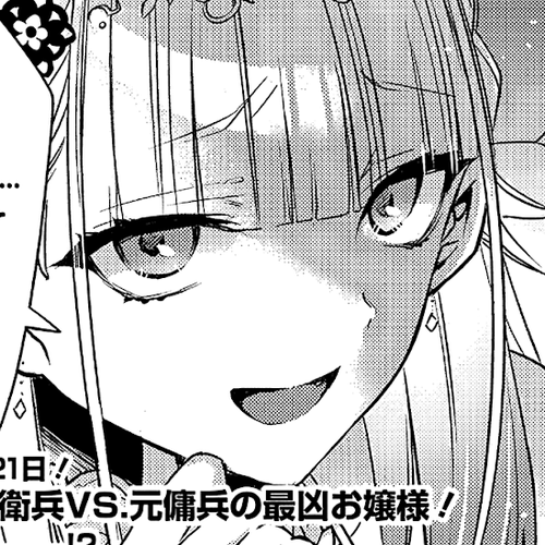Savage Fang Ojou-sama Chapter 4 cover