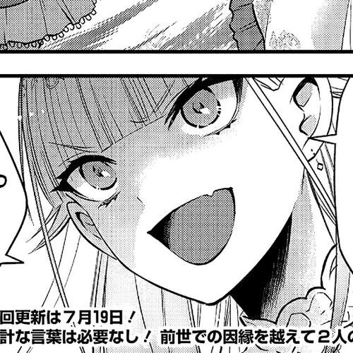 Savage Fang Ojou-sama Chapter 6 cover