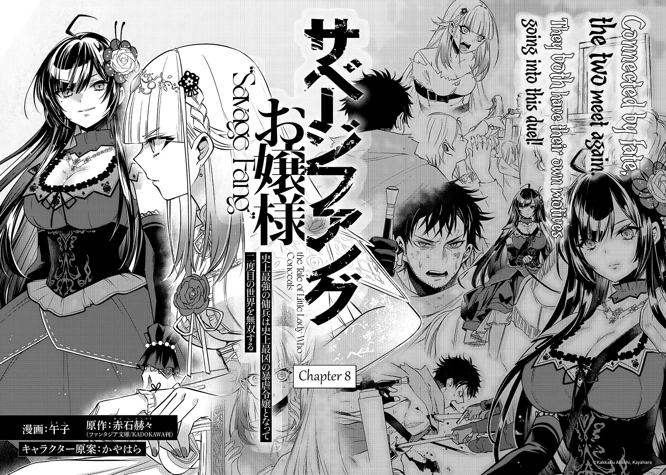 Savage Fang Ojou-sama Chapter 8 page 2 - Chapter 8