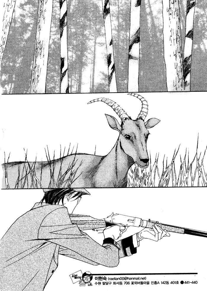 Savage Garden Chapter 13 page 4 - Chapter 13