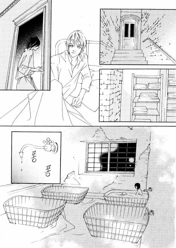 Savage Garden Chapter 20 page 31 - Chapter 20
