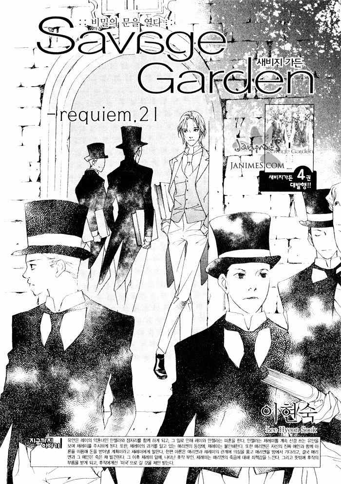 Savage Garden Chapter 21 page 2 - Chapter 21